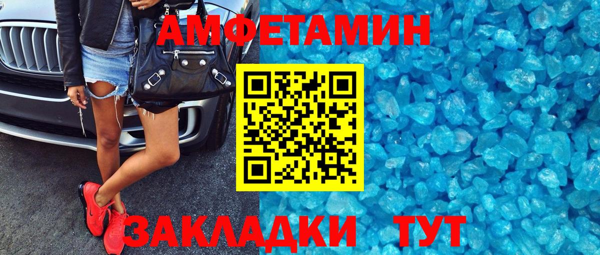 АМФ  Амфетамин VHQ  Вход с VPN  Октябрьский 