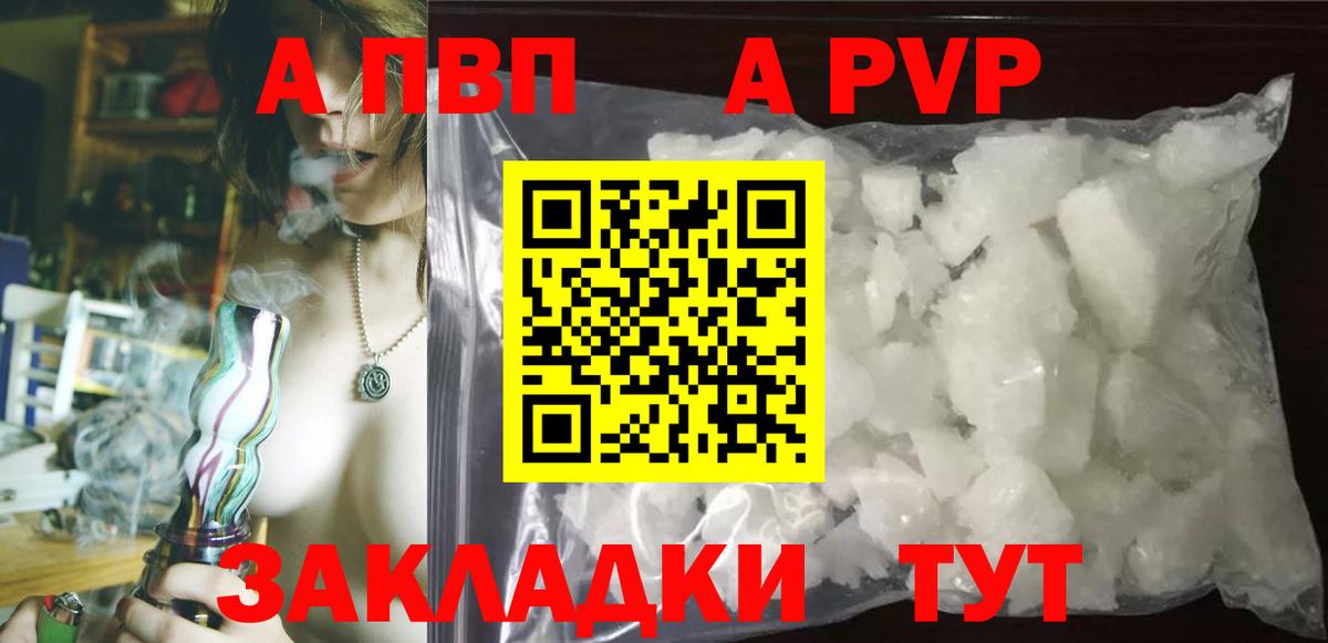 Альфа ПВП  Alpha-PVP Crystall  Alfa_PVP VHQ  Вход с VPN  Октябрьский  APVP Crystall 