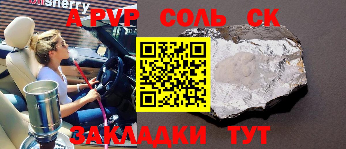 APVP СК Октябрьский
