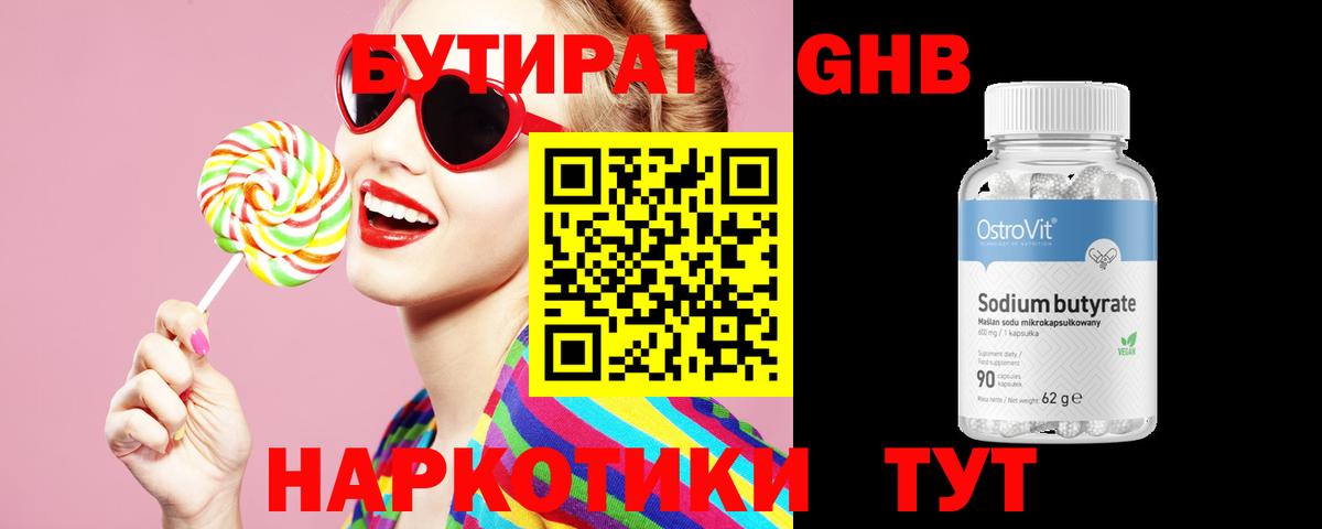 Октябрьский  Бутират BDO  Вход с VPN 