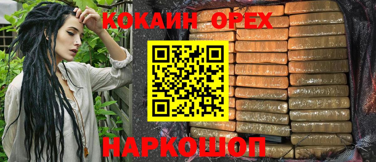 КОКАИН 97%  Вход с VPN  купить наркотики сайты  Октябрьский  Кокаин Эквадор  Кокаин 