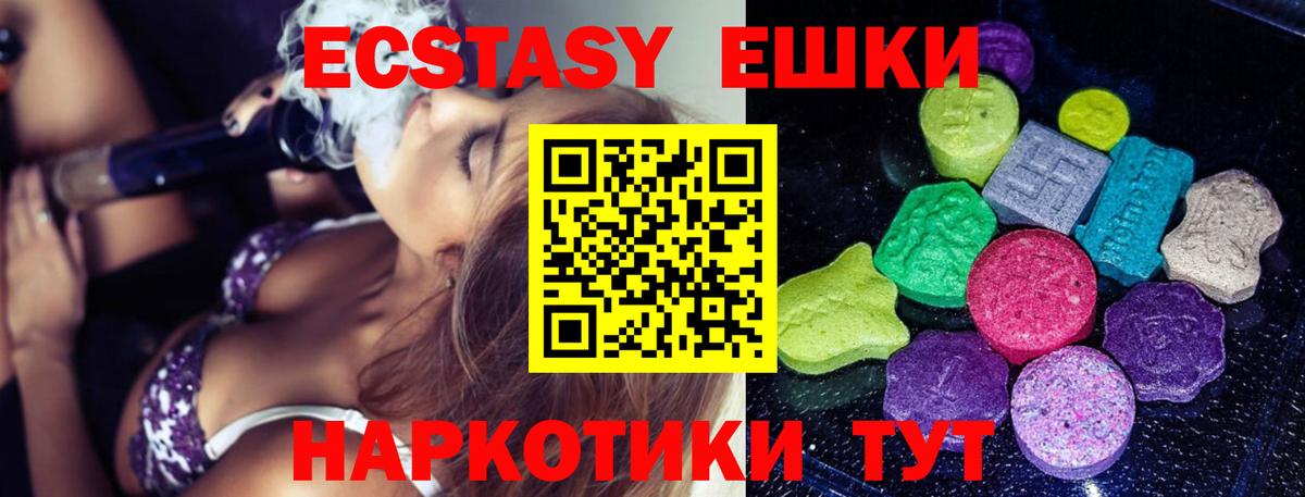 Экстази  Экстази 280мг  OMG ссылки  даркнет какой сайт  Экстази Дубай  Вход с VPN  Октябрьский 