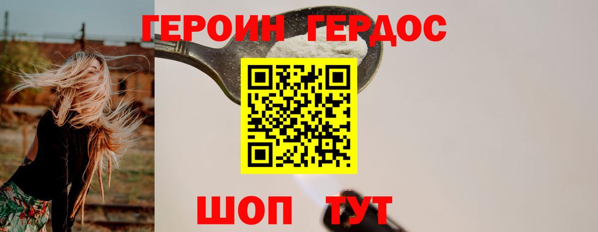 Героин белый  Вход с VPN  ГЕРОИН  Октябрьский 