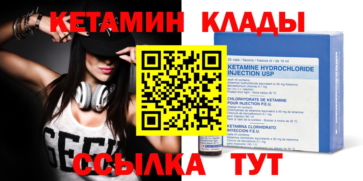 Октябрьский  Кетамин ketamine  Вход с VPN 