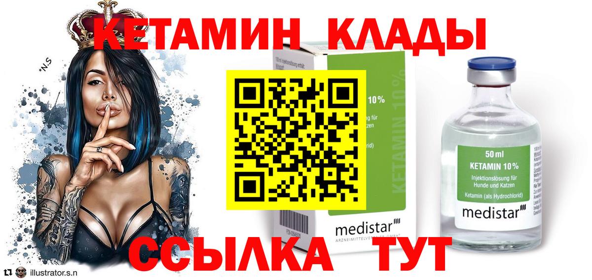 Кетамин ketamine Октябрьский