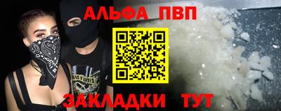 Альфа ПВП Бугуруслан