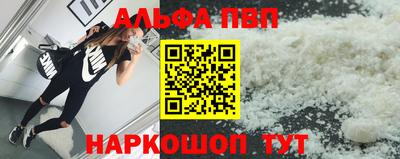 Альфа ПВП Бугуруслан