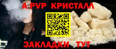 ALPHA-PVP Будённовск