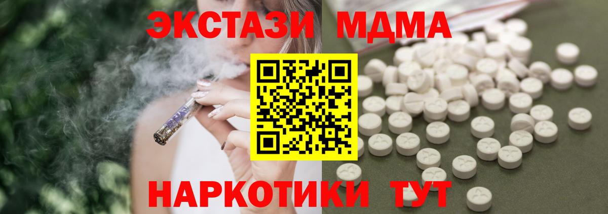 Октябрьский  MDMA crystal  MDMA  Вход с VPN  MDMA кристаллы 