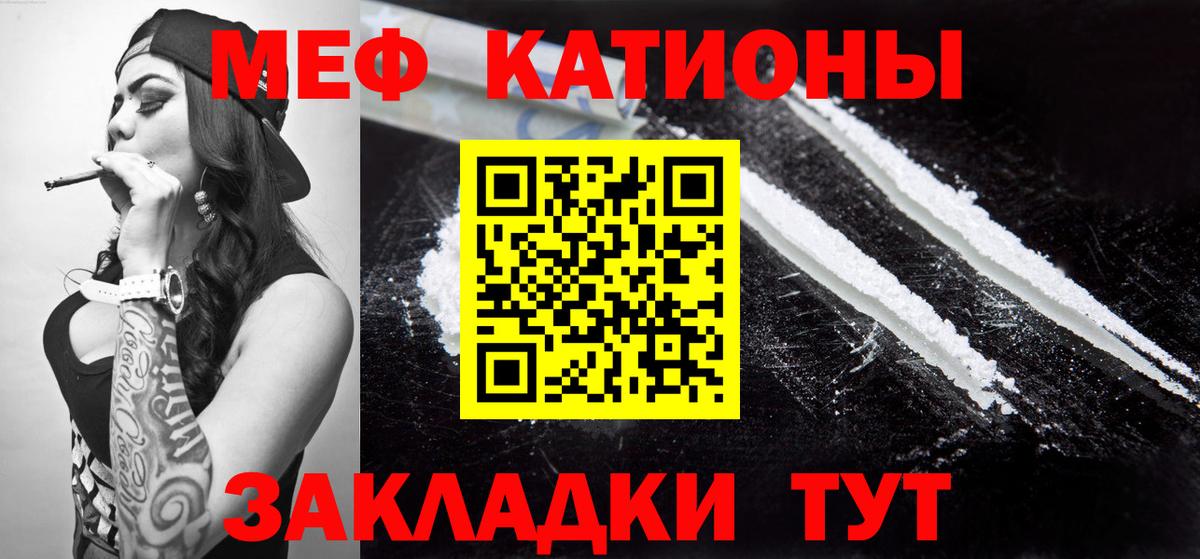 Мефедрон мука Октябрьский