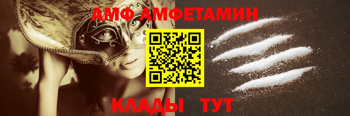 МЕТАМФЕТАМИН мет  Вход с VPN  Октябрьский 