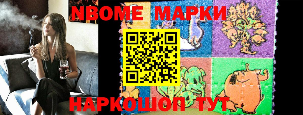 Октябрьский  Марки NBOMe 1500мкг  Вход с VPN  Марки NBOMe 1500мкг 