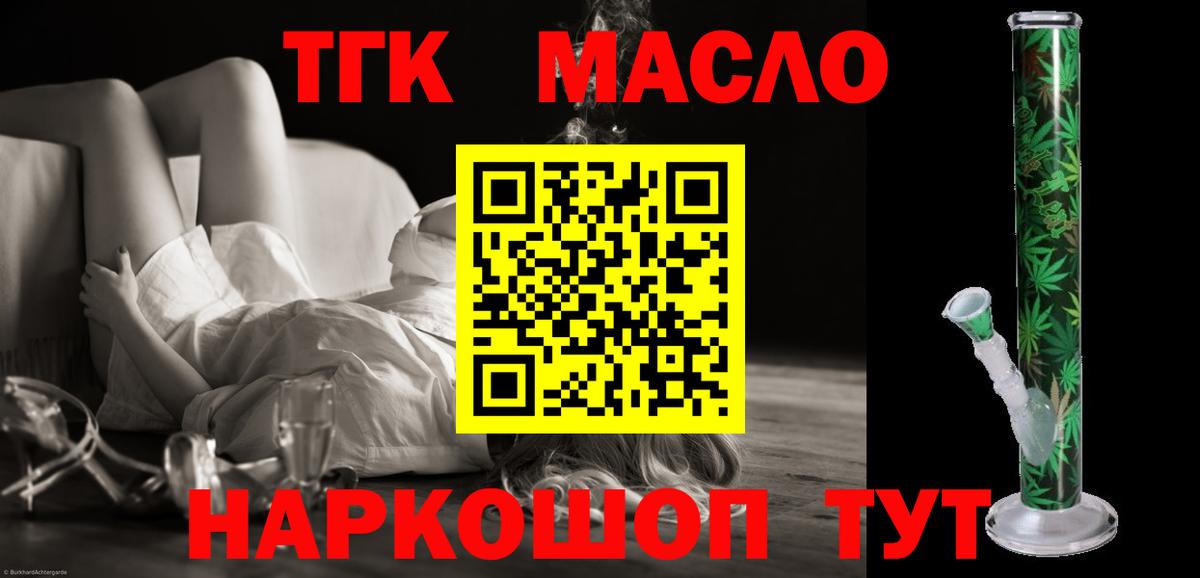 ТГК вейп с тгк Октябрьский